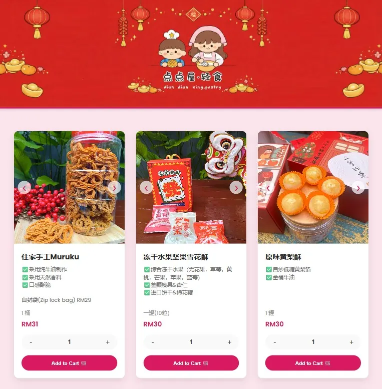 点点星糕点