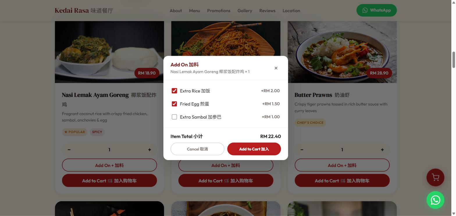 加料选择