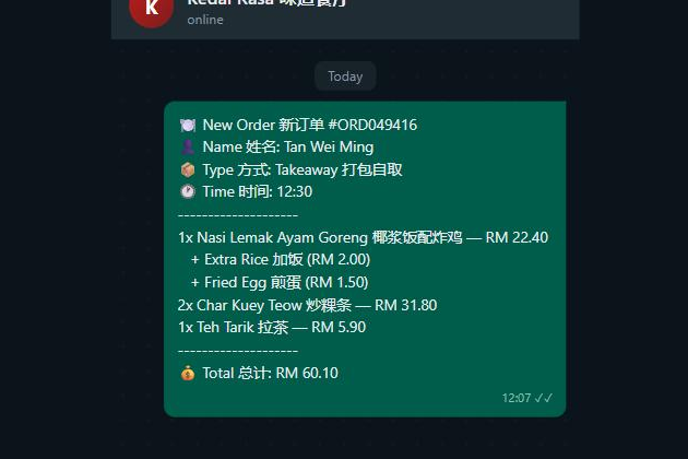 WhatsApp 收到的订单